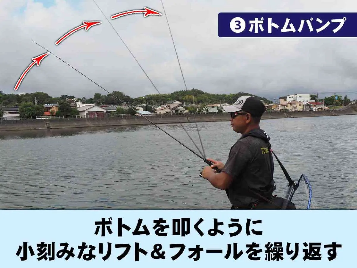 【基本アクションその3・ボトムバンプ】
リールを巻きながらロッドを軽くしゃくって、リグを浮きあげて、また落としてボトムを叩く。この繰り返し。少しリアクションを掛けるイメージだ。　©釣りビジョン　写真：横沢鉄平