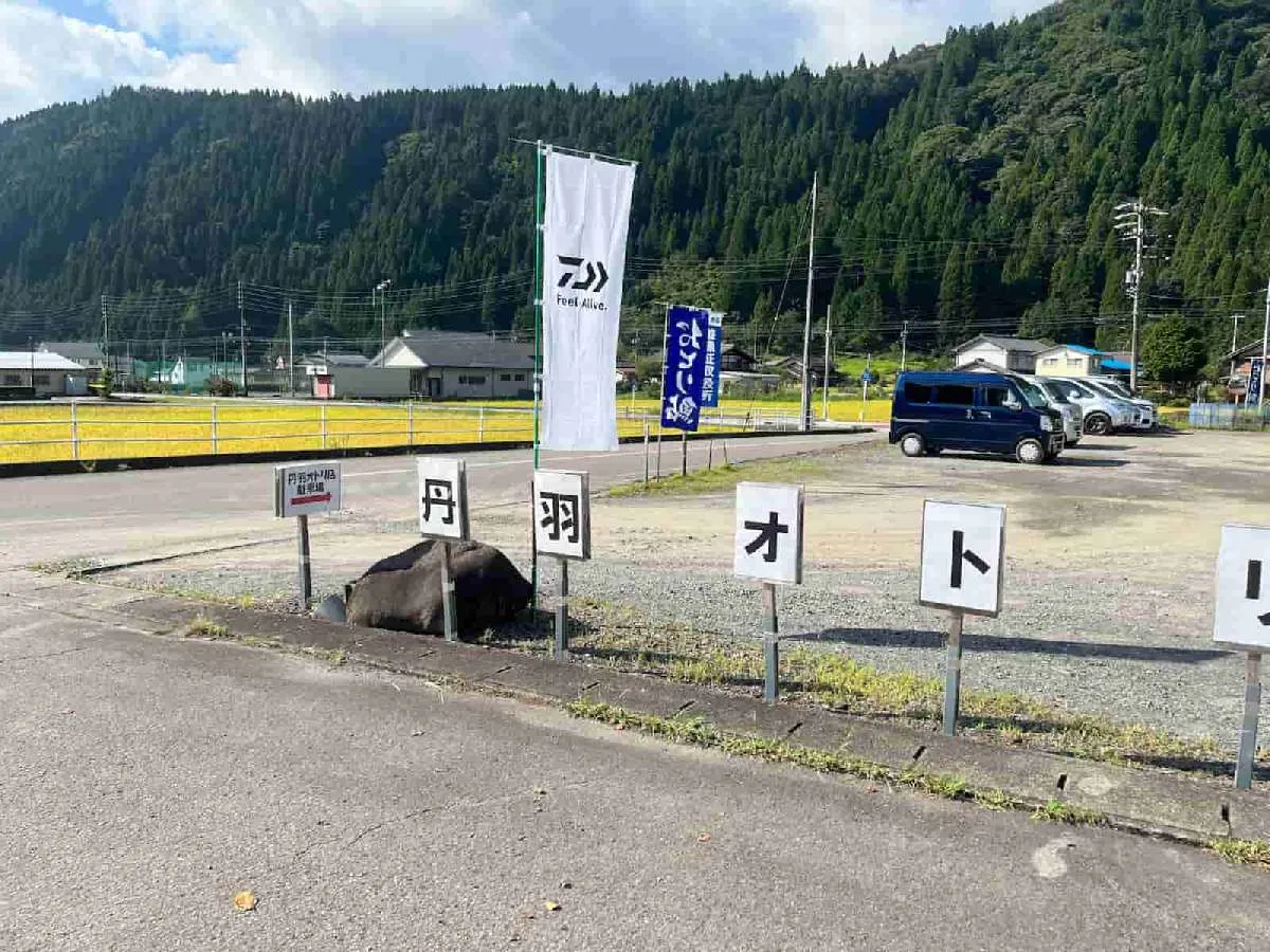お世話になった『丹羽オトリ店』。優しい笑顔の店主が待っている。あったら良いな～が全て揃っているオトリ屋さん（冷凍預かり、シャワー、洗濯機…その他たくさん）　©釣りビジョン