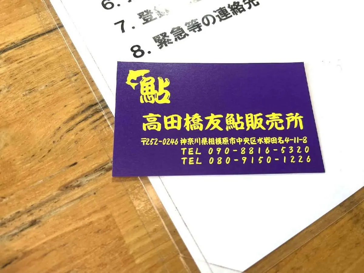 釣果報告はお忘れなく！　©釣りビジョン