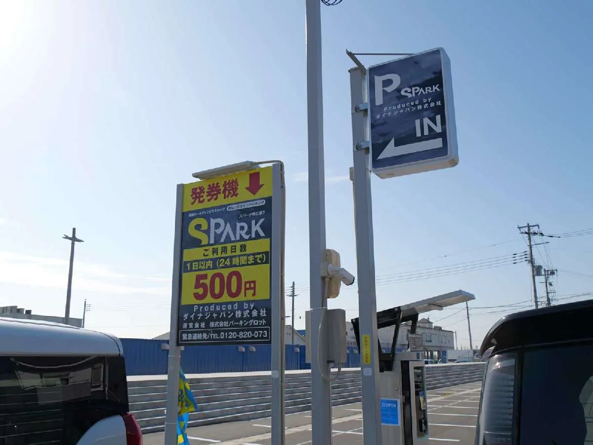 同じような看板が２、３ヶ所あるが、『発券機』と『IN』の看板が並んでいる場所が『魚英』正面 ©釣りビジョン