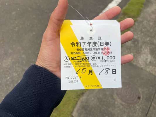 日釣り券も年券もリーズナブル！女性の年券はなんと4,000円！ ©釣りビジョン