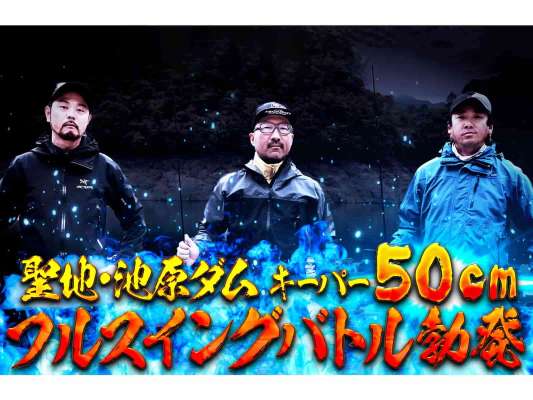 【DIVISION２】には金森隆志、秦拓馬、青木大介が出演。