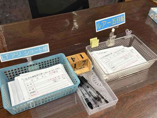 店内で釣り物別の受付票を記入。 ©釣りビジョン