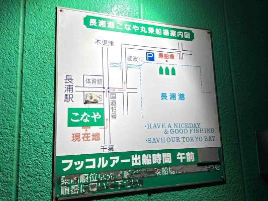 港までの道順が分からない場合は事前に確認を。 ©釣りビジョン