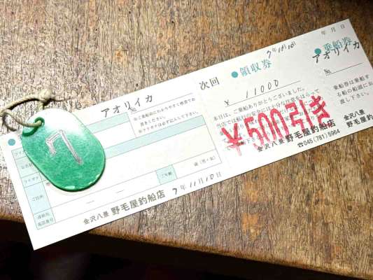 席札を確保して乗船カードに記入。 ©釣りビジョン