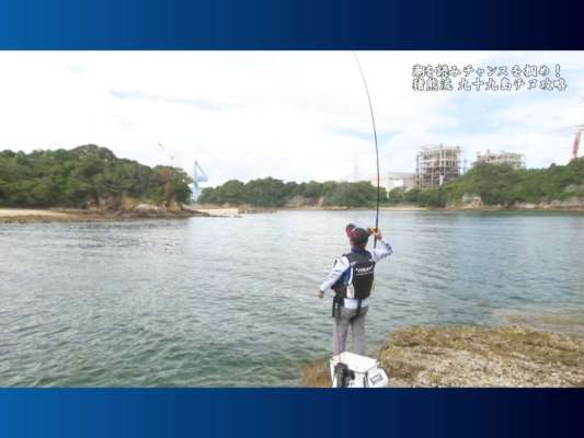 さらにチヌを追加！海の状況に合わせて仕掛けを調整しながら、本命を確実にキャッチ。さすが猪熊流。この爆釣劇は必見だ。また、猪熊氏のキャスト精度はかなり高く、そのあたりも映像を観ていて勉強になる！