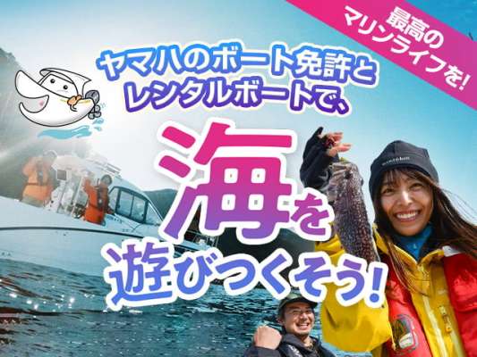 海をもっと身近に！