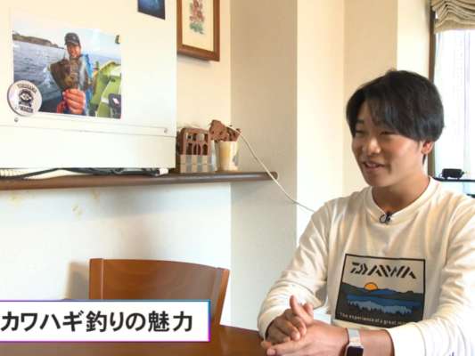 池田を魅了してやまないカワハギ釣りの魅力とは？掛けた時の重量感、叩くような引き、そして何よりも釣り人の技量が出る釣りであること。エサ取り名人の異名を持つその魚の興味を引き、掛けていく様は他の釣りでは味わえない独特のゲーム性があるという。池田はこれからもっとカワハギ釣りの魅力を発信し、カワハギ釣りの人口を増やし、競技性を高めたいとも語った。これからますますカワハギ界を盛り上る存在となることだろう。&copy;釣りビジョン