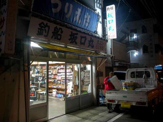 船宿『坂口丸』で受付。 &copy;釣りビジョン