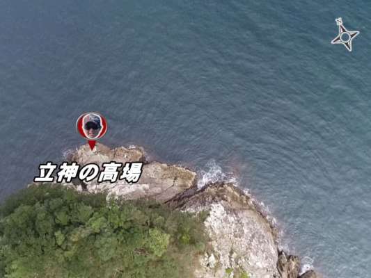 ウネリがおさまってきた2日目は〝立神の高場〟という磯へ。立神周辺は好ポイントとのことで、尾長グレに備えて初日より少し太めのタックルで挑む。&copy;釣りビジョン
