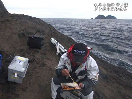 釣り前に磯で腹ごしらえ。磯で食べる弁当はなぜか何倍も美味い。
