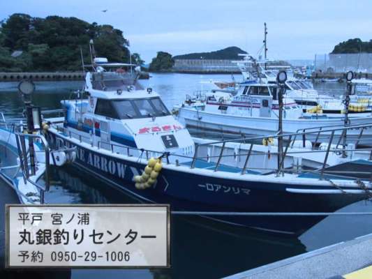 今回は『丸銀釣りセンター』にお世話になり磯へ向かう。宮ノ浦だけでなく五島列島にも案内してくれる人気渡船だ。