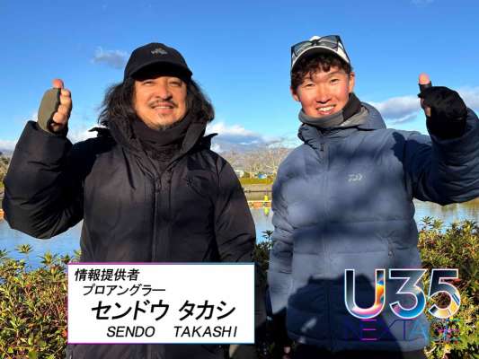センドウタカシとの出会いは、和田が高校生のころに遡る。学校の近くにある行きつけの釣具店「フィッシング相模屋上溝番田店」で、買い物をしていたセンドウに話しかけた。すでにトーナメントで頭角を現していた和田の名前を知っていたセンドウ。釣具店での立ち話で意気投合し、そのまま喫茶店へ移動。1時間ほど話し込んだ。その後も、プロへ転向するタイミングなど大事なときには親身になって相談にのってくれる、頼れるアニキ的存在だという。&copy;釣りビジョン