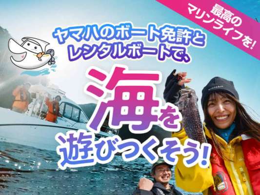 海をもっと身近に！