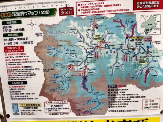 川の駅上野では遊漁券購入可能！遊漁規則なども貼ってあるのでルールを守って楽しみましょう～。 &copy;釣りビジョン