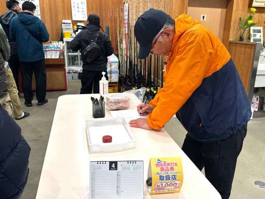 乗船カードを記入して、裏返して箱に入れる。 &copy;釣りビジョン