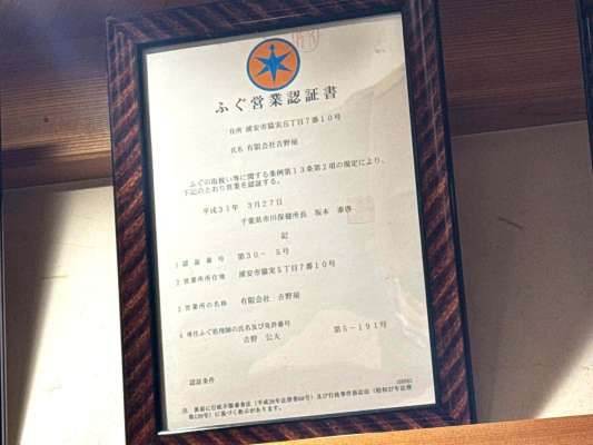 フグ取扱免許があるので安心。 &copy;釣りビジョン