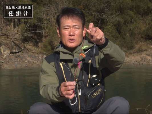 動画では「仕掛け」「オモリ」「ハリ」「エサ」「振り込み」と5つのカテゴリーに分け井上がどんなこだわりを持って本流釣りに臨んでいるかを解説。井上ならではの「明かしたくなかった」と言うテクニックも大公開。何度も見直したくなる解説は釣行前にぜひチェックして頂きたい！&copy;釣りビジョン