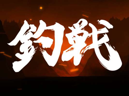 『釣戦』2026シリーズ。「バトルテーマ」を設けたタイマンのバスフィッシングバトル。最新情報は、公式noteの『釣戦』特設サイトをチェックしよう！