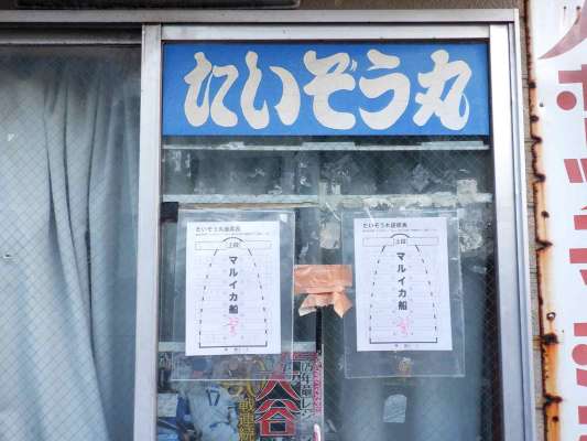 事務所入口の船型用紙に名前を書き込んで釣り座を確保。 &copy;釣りビジョン