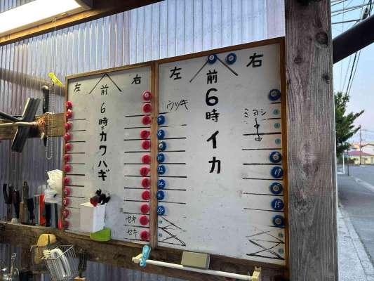 船形に名前を書いて釣り座を確保。 &copy;釣りビジョン