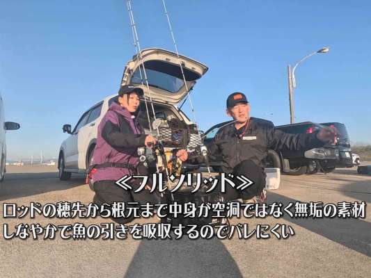 2人の相棒となったロッドは、ボートアジング（バチコン）専用のフルソリッドロッド、IZANAI Stickバチコンカスタムの「ISV-66S」と「ISV-67B」。アジのアタリをしっかり捉えてバラしにくいという。今回もその威力を存分に発揮していた。 &copy;釣りビジョン