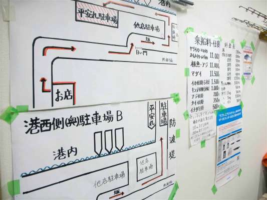 駐車場の位置は店内に掲示。 &copy;釣りビジョン