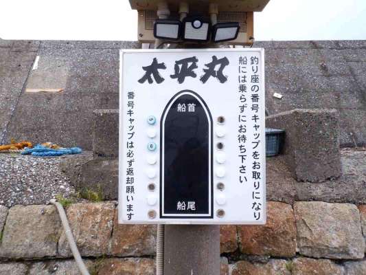 船前のボードからキャップを取り釣り座を確保。 &copy;釣りビジョン