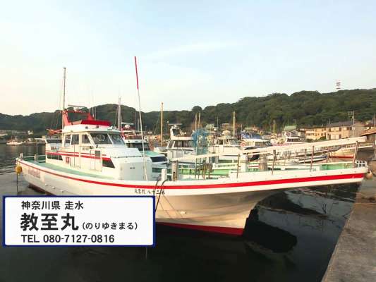 今回お世話になった「教至丸」。 &copy;釣りビジョン