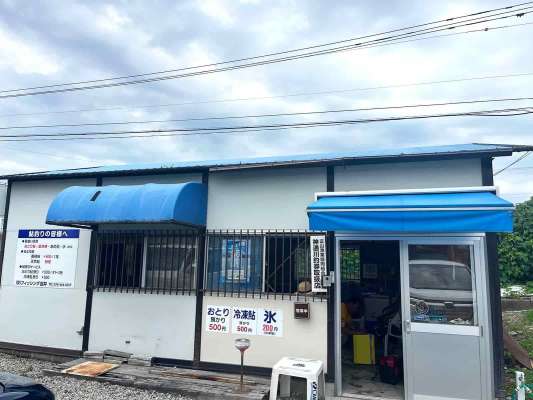 いつもお世話になってますフィッシング吉井さん！オトリ預かり、冷凍預かりなどのサービスもある。 &copy;釣りビジョン