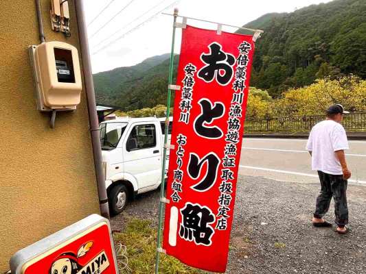 中河内川沿いを上流に向け玉川橋を渡ればのぼり旗が見えてくる！ &copy;釣りビジョン