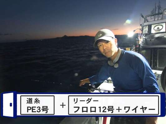 大物を狙う上で普段の釣りとの1番の違いはライン。道糸3号にリーダーフロロ12号、ワイヤー20cmと、巨大タチウオに耐えられる仕掛けを用意。リールやロッドなどは標準的なタックルで十分なようだ。高槻は8:2のメタル穂先、三石は7:3のカーボン穂先としていた。テンヤは船長のアドバイスもあり、グロー系の50号から始めた。 &copy;釣りビジョン