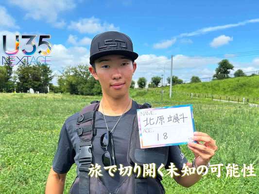 高校卒業後の進路について尋ねると「釣りにします」と返ってきた。「まだよく分からない世界ですけど、バイトでお金を貯めているので、おじいちゃんから譲ってもらう車で日本中を旅しようと考えています。その土地ならではの釣りを地元の人たちと一緒に楽しみたい。その様子を撮影して編集してSNSで発信して、あわよくばその収入で旅を継続させたい。お金がなくなったら地元に帰って、半年間バイトして、また半年間の旅に出る、みたいな感じです」と、笑顔で話す。不安なこともあるだろうが、それを遥かに上回る期待感に満ちた表情だった。たくましい旅人になる前の初々しい青年、北原颯斗。これからも定期的に取材したいと思わせてくれる18歳だった。&copy;釣りビジョン
