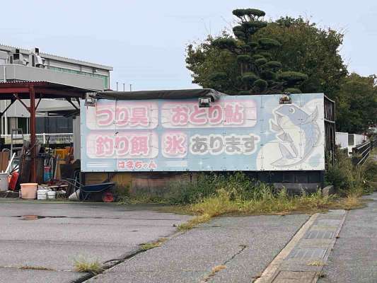 小川から近いオトリ屋さん。小さめのオトリは稚魚から育てたとのこと。元気な泳ぎだ！ &copy;釣りビジョン