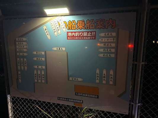駐車場入口にある乗船案内看板。 &copy;釣りビジョン