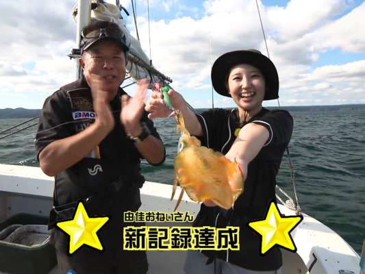 基本の動作を学んだ由佳おねいさんの快進撃が止まらない！この日は自己記録を大幅に上回る15杯のアオリイカを釣り上げた！ &copy;釣りビジョン
