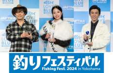 釣りフェスティバル2024 in Yokohama レポート！ステージプログラムには様々な〝釣り好き〟芸能人、俳優、ミュージシャンが登場したぞ！