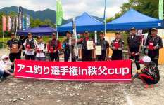 ＜日本一早い＞鮎釣り大会「アユ釣り選手権in秩父CUP」参戦！優勝は誰の手に！？【秩父荒川】