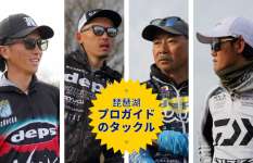 【永久保存版】琵琶湖プロガイド4名のタックルセッティングがヤバい