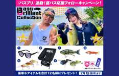 【プレゼントキャンペーン】人気モデル「せいせい」着用の偏光グラスやルアーが当たるチャンス!