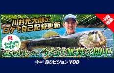 【川村光大郎の〝自己記録更新〟記念】2日間のロケで2度更新のミラクル！期間限定で過去作すべて無料配信中！