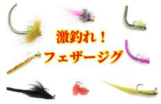【新〝爆釣〟感覚】いろんな魚に効くフェザージグが熱い!タングステンビーズ採用で小粒でもぶっ飛び!