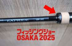 ＜不動の人気＞エクスプライドに巻き物特化型「ローモデュラスシリーズ」が電撃加入！【FショーOSAKA速報！】