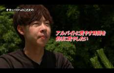 【U35 データベース #4】危険と隣り合わせなオカッパラー・鈴木翔