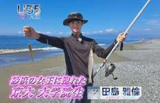 【U35 データベース #5】〝砂浜の女王〟に一途に恋するイケメン大学院生