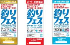 【過去最大規模】最新釣り具が目白押し！『釣りフェス 2026 in Yokohama』開催！業界リクルート支援も！