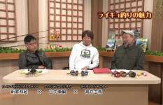 【ライギョ】秘蔵映像とレジェンドたちのトークを見逃すな！