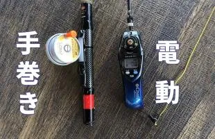 相模湖、電動VS手巻き、どっちが釣れるか選手権【ワカサギ】