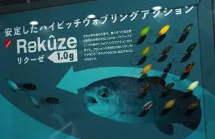 【釣りフェス2023超速報！】放流以降のトラウトを釣る一手！　杉山代悟が送り出すリクーゼ（ティモン）