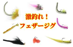 【新〝爆釣〟感覚】いろんな魚に効くフェザージグが熱い！タングステンビーズ採用で小粒でもぶっ飛び！